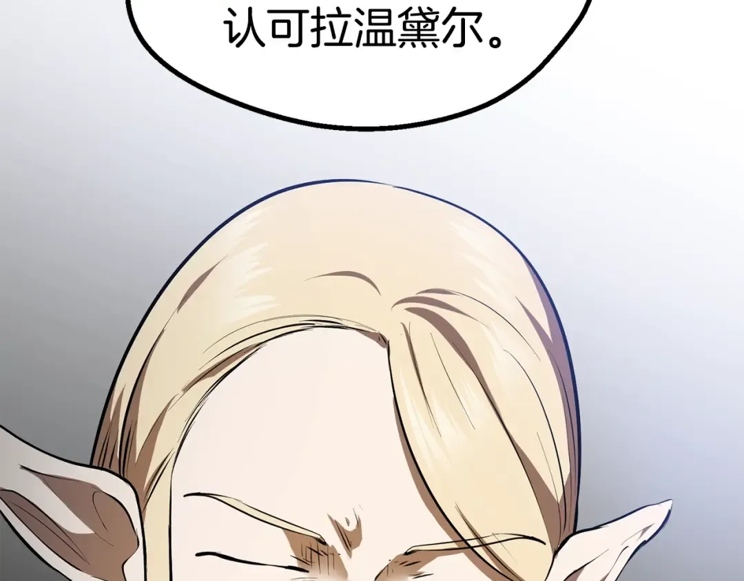 第77话 食物链顶端 第83页