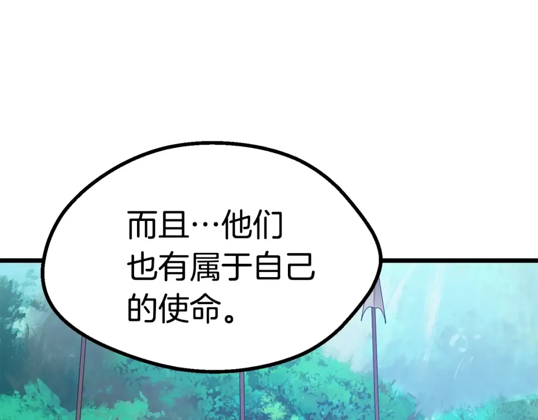 第77话 食物链顶端 第86页