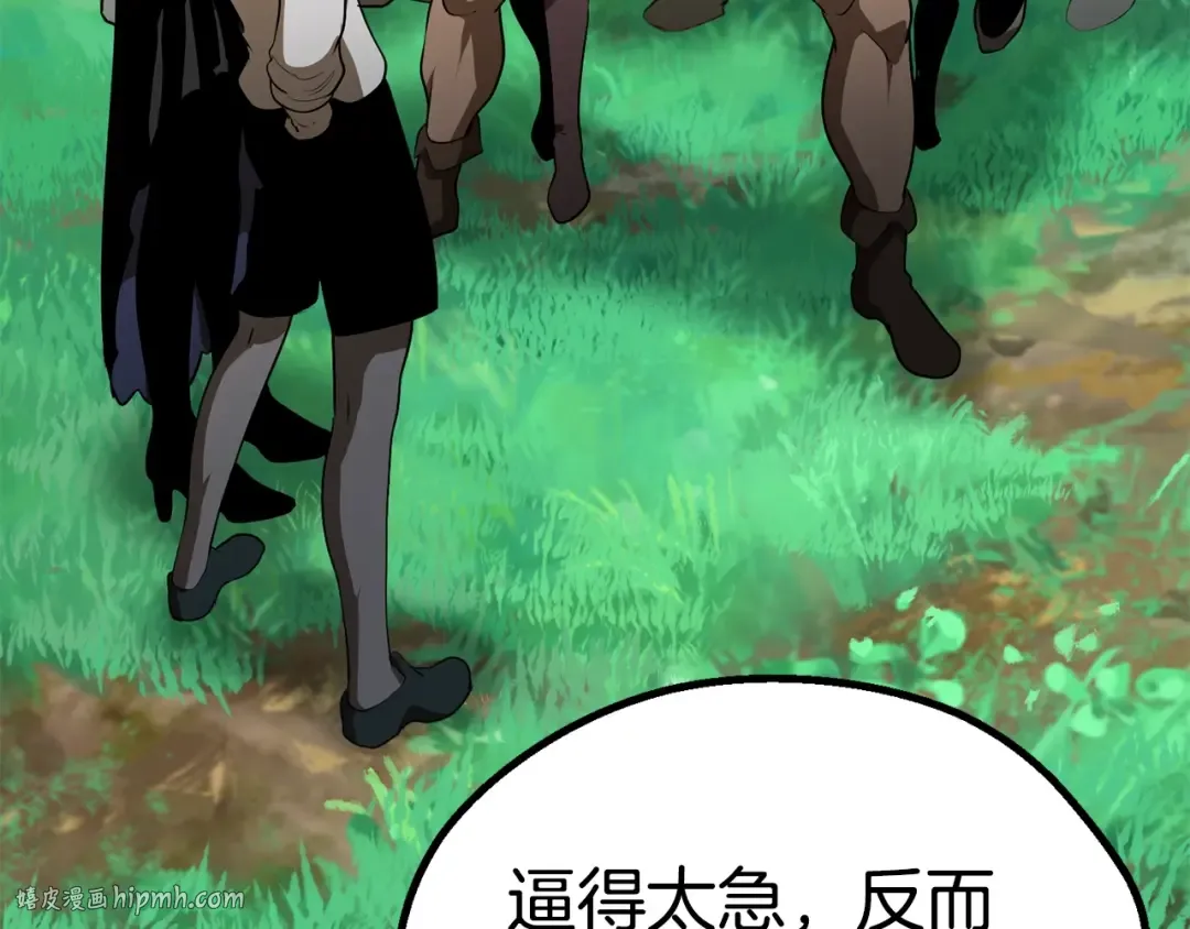 第77话 食物链顶端 第88页