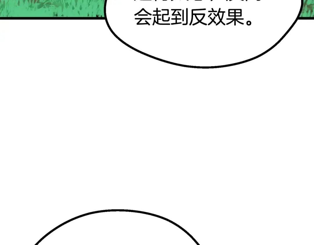 第77话 食物链顶端 第89页