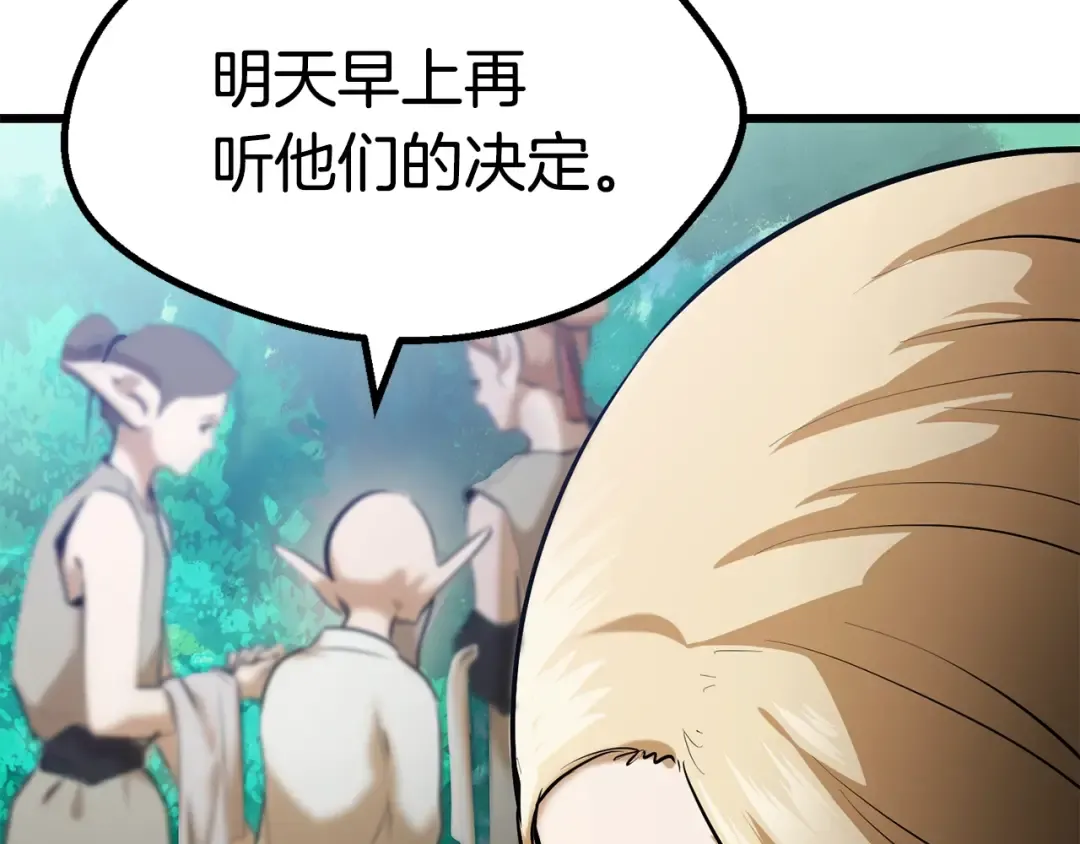 第77话 食物链顶端 第90页