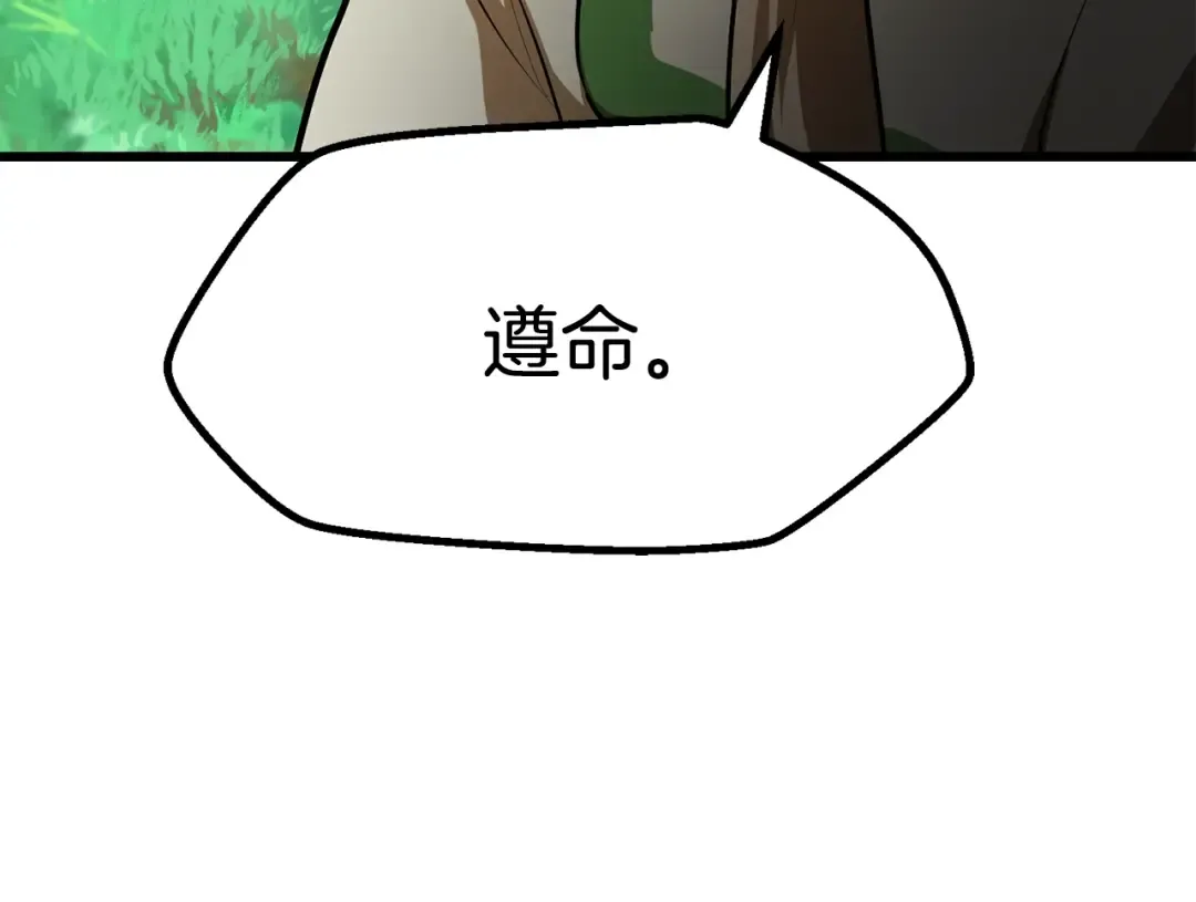 第77话 食物链顶端 第92页