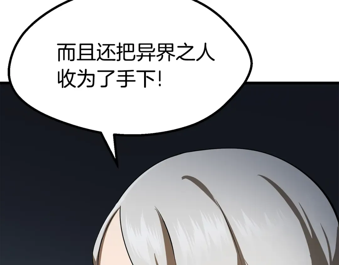 第77话 食物链顶端 第101页