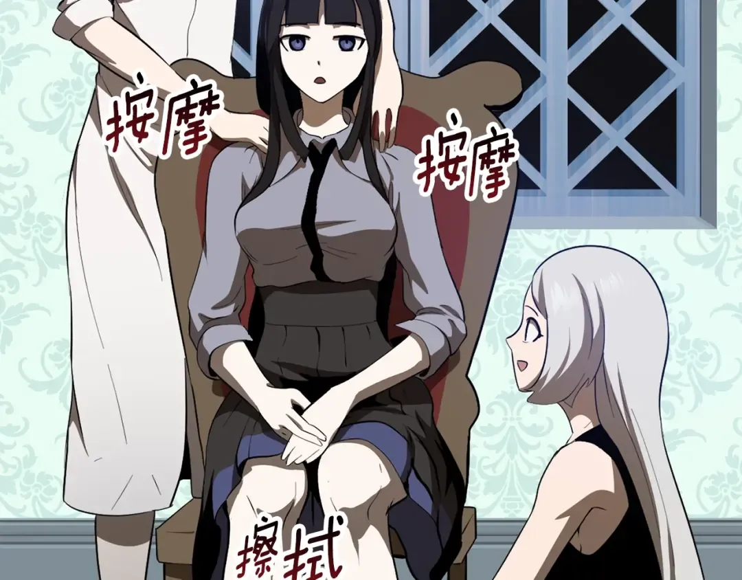 第77话 食物链顶端 第105页
