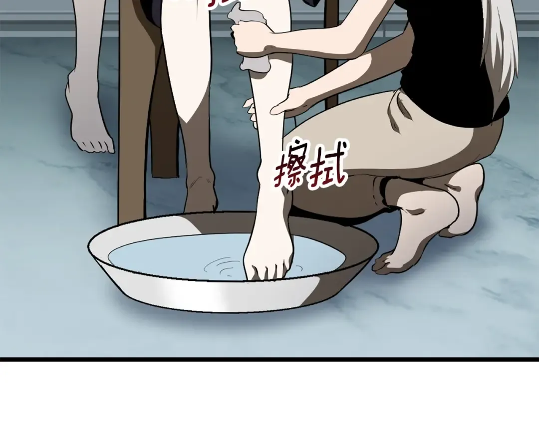 第77话 食物链顶端 第106页