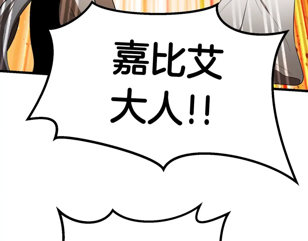 第77话 食物链顶端 第113页
