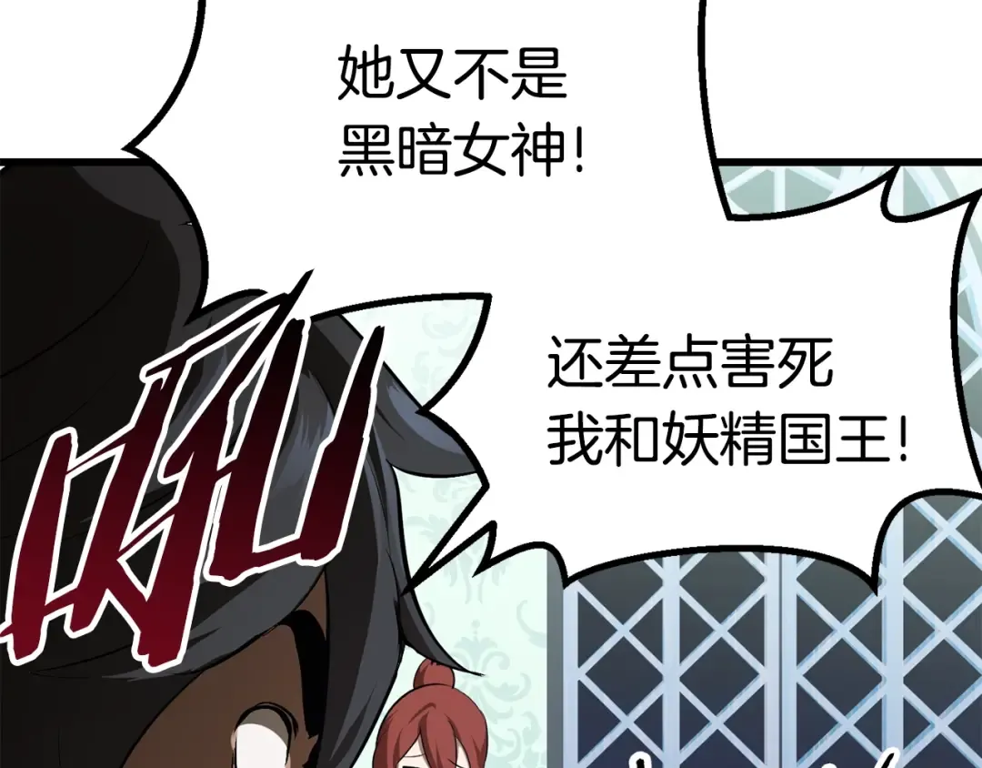 第77话 食物链顶端 第114页