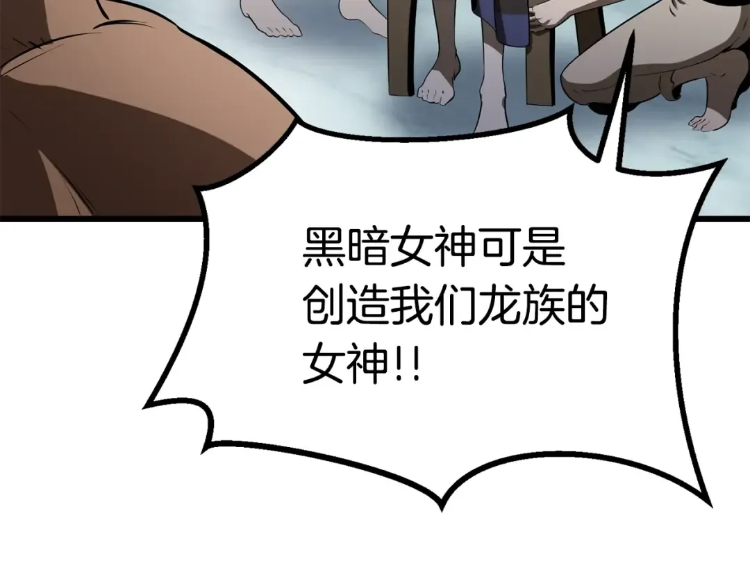 第77话 食物链顶端 第116页