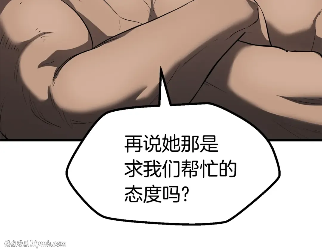 第77话 食物链顶端 第120页