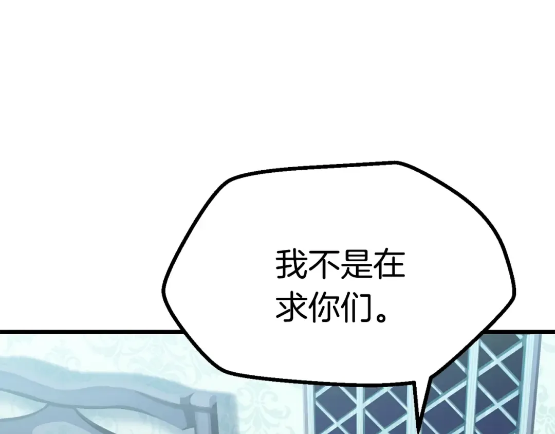 第77话 食物链顶端 第121页