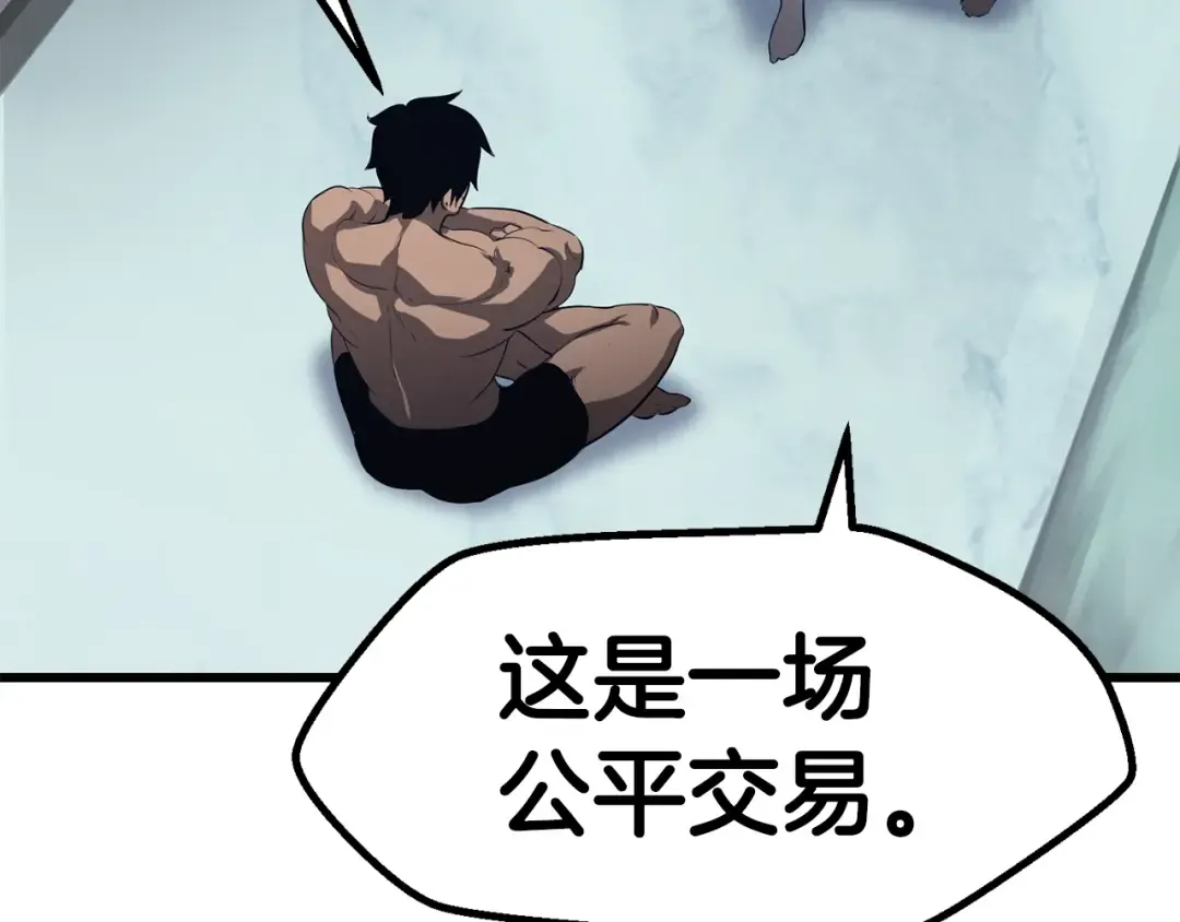 第77话 食物链顶端 第123页