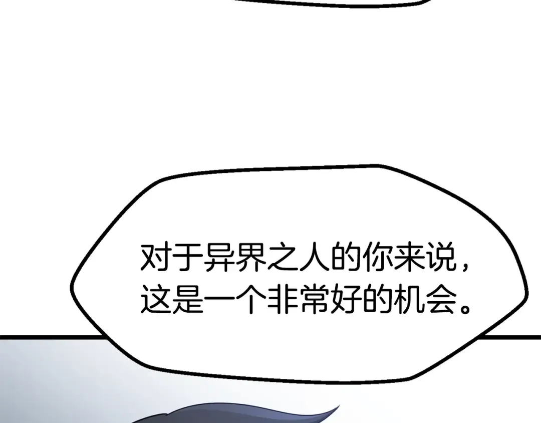 第77话 食物链顶端 第124页