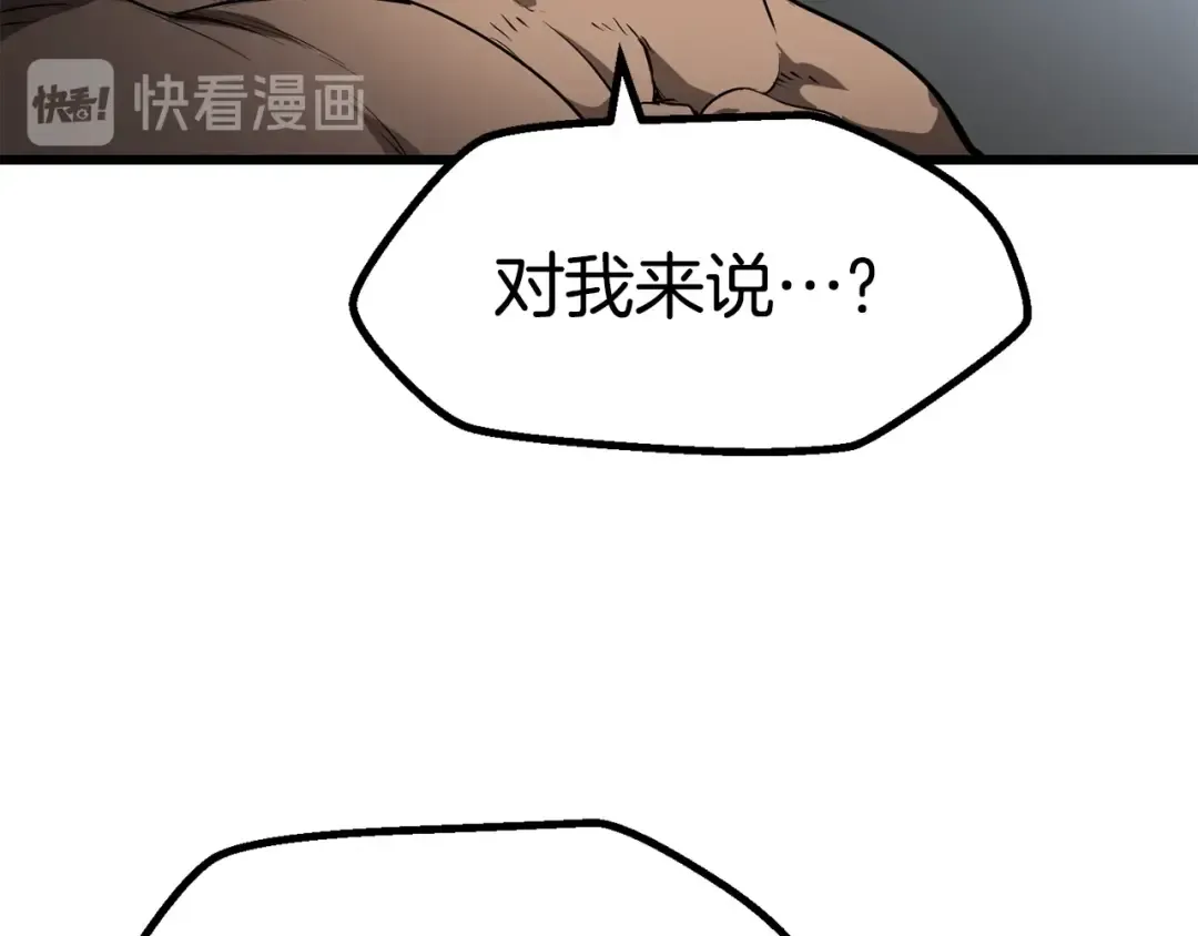 第77话 食物链顶端 第126页