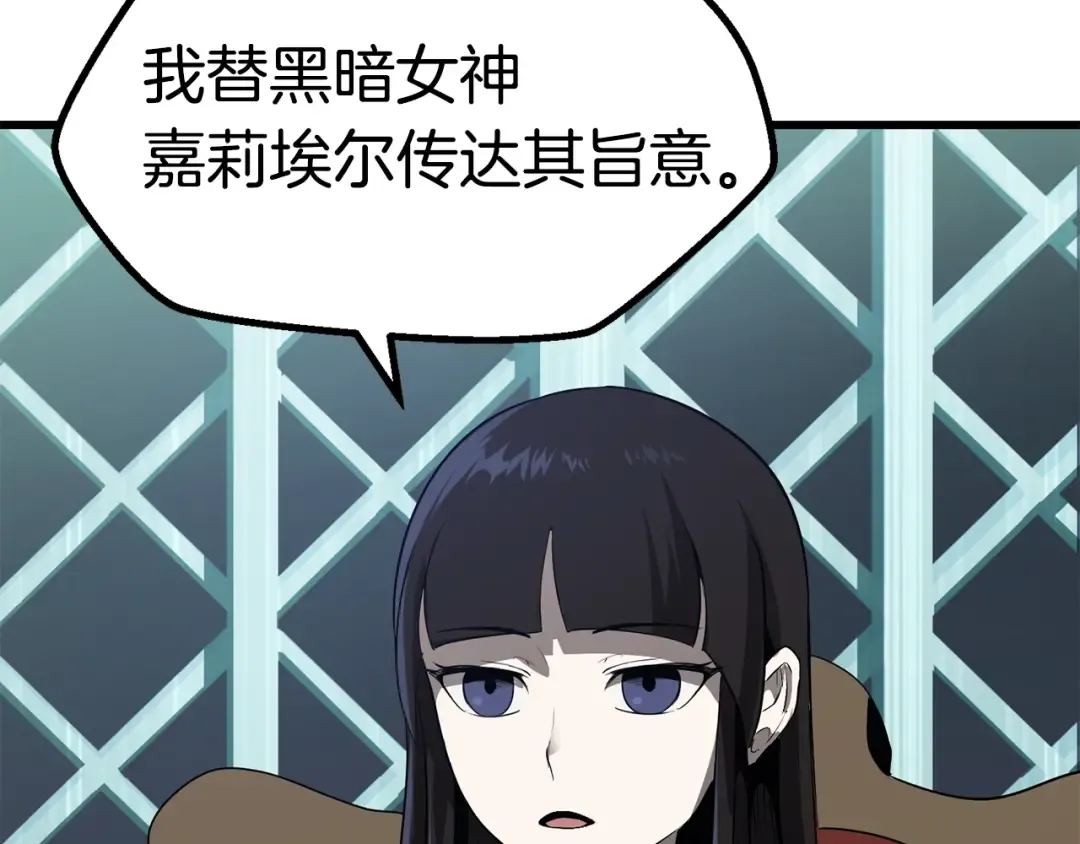 第77话 食物链顶端 第127页