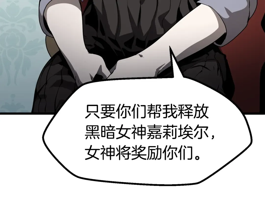 第77话 食物链顶端 第129页