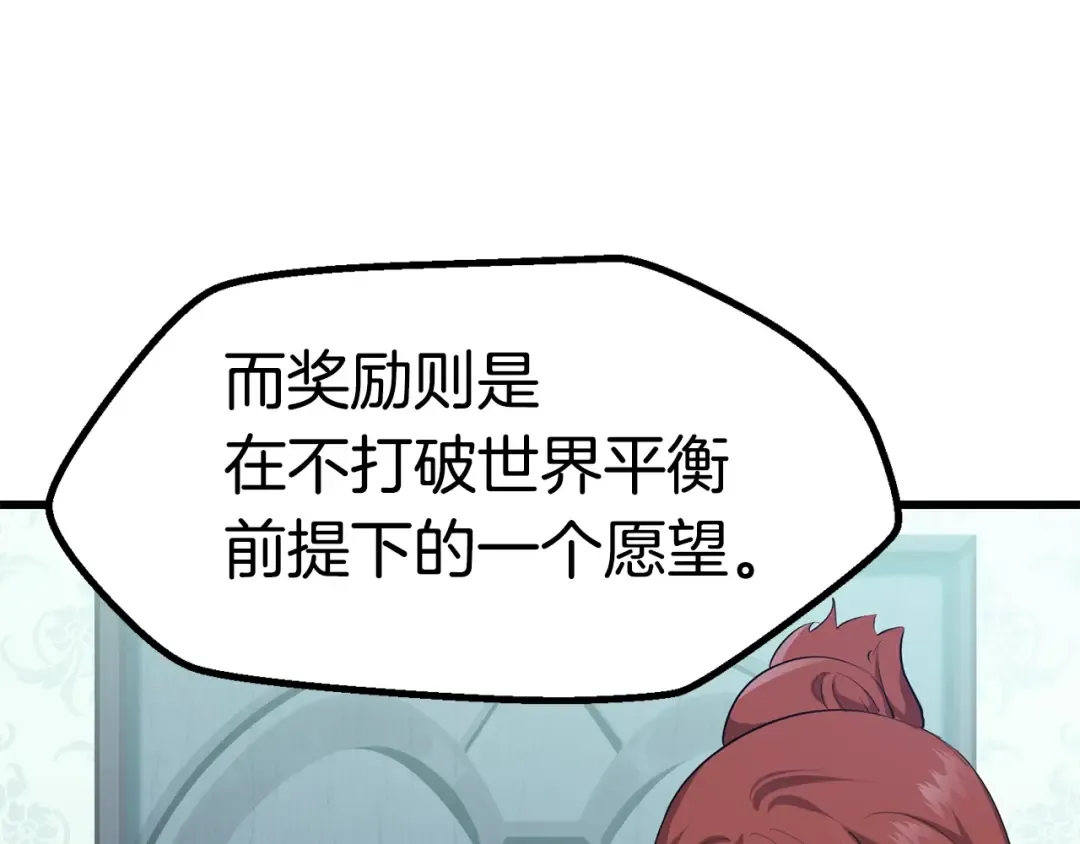 第77话 食物链顶端 第131页
