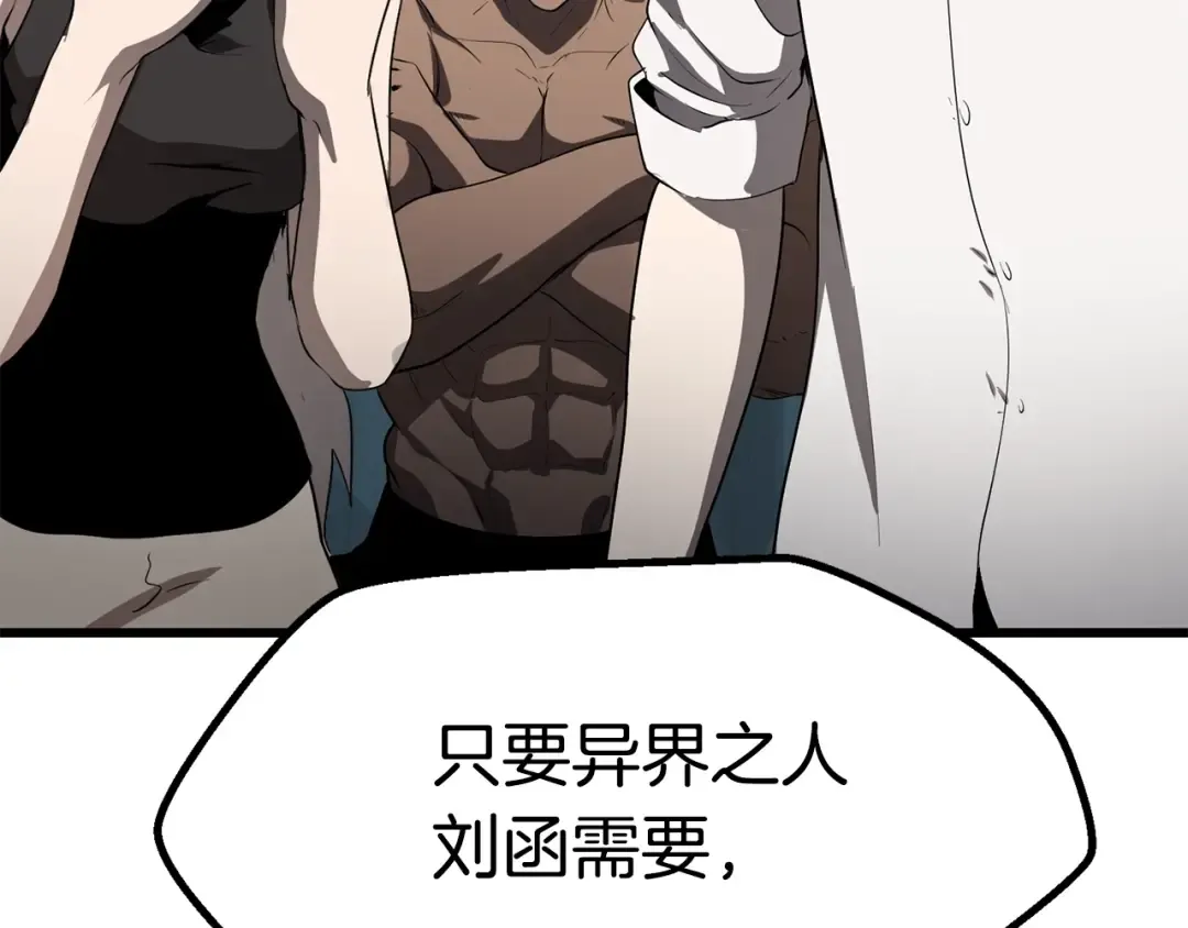第77话 食物链顶端 第133页