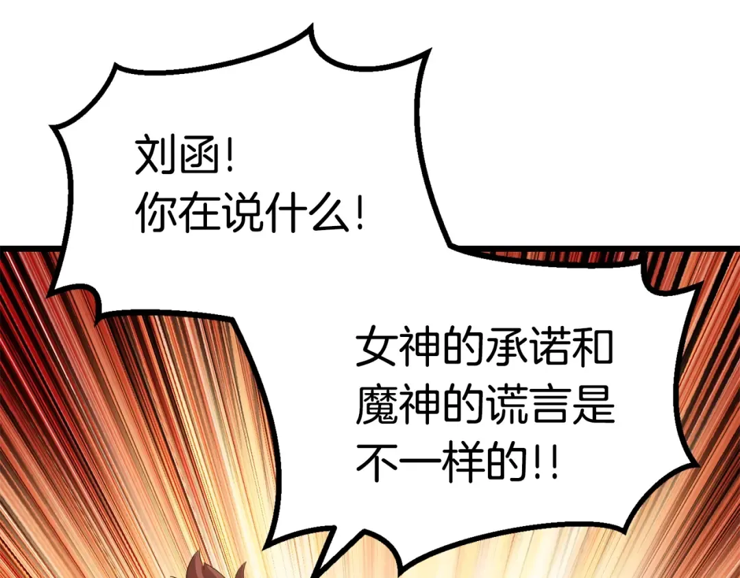 第77话 食物链顶端 第145页