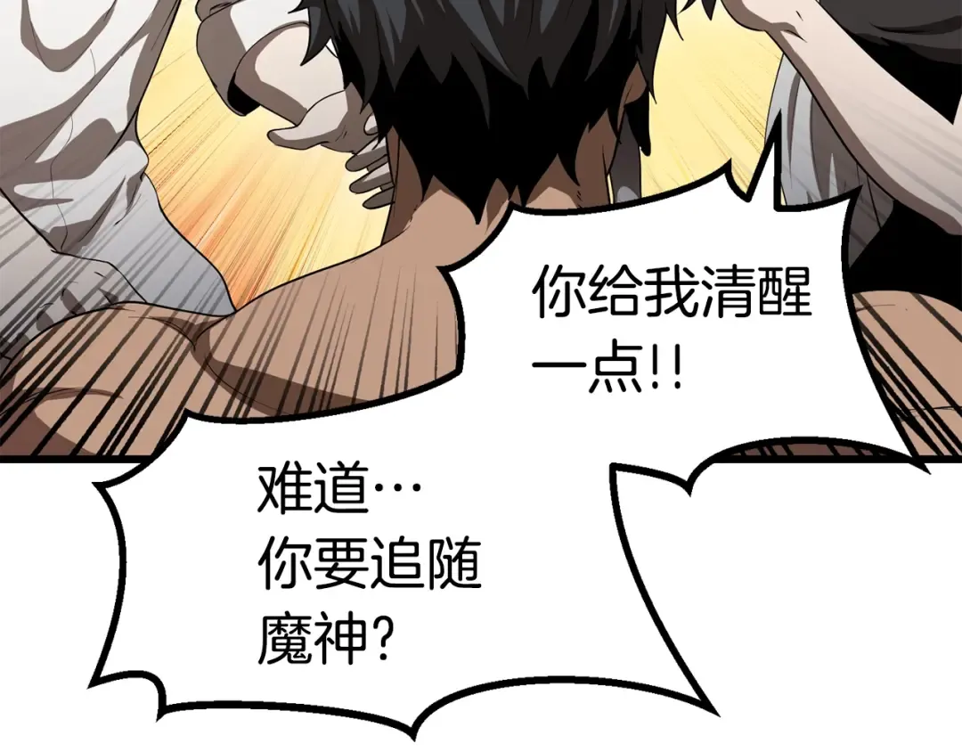 第77话 食物链顶端 第147页