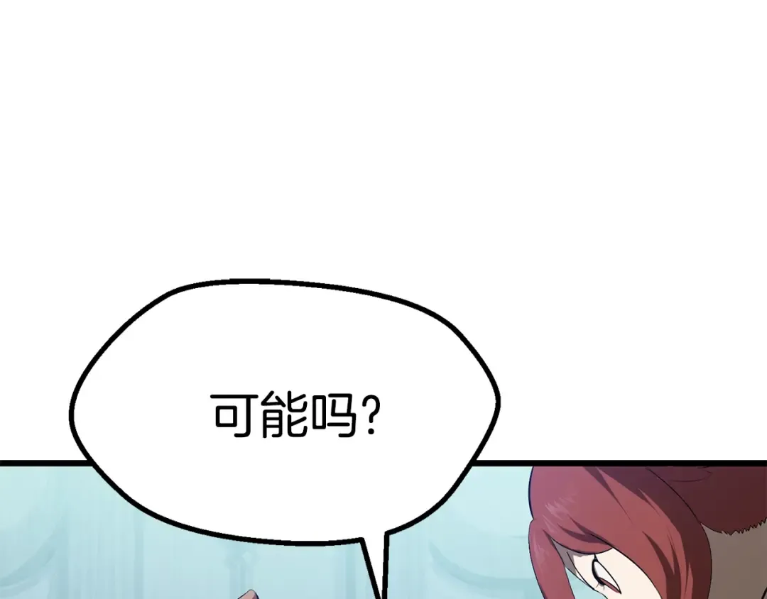 第77话 食物链顶端 第148页
