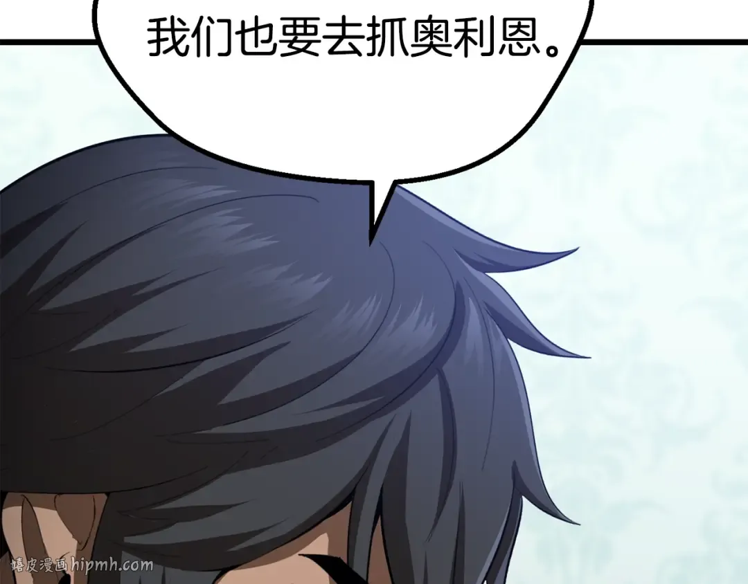 第77话 食物链顶端 第152页