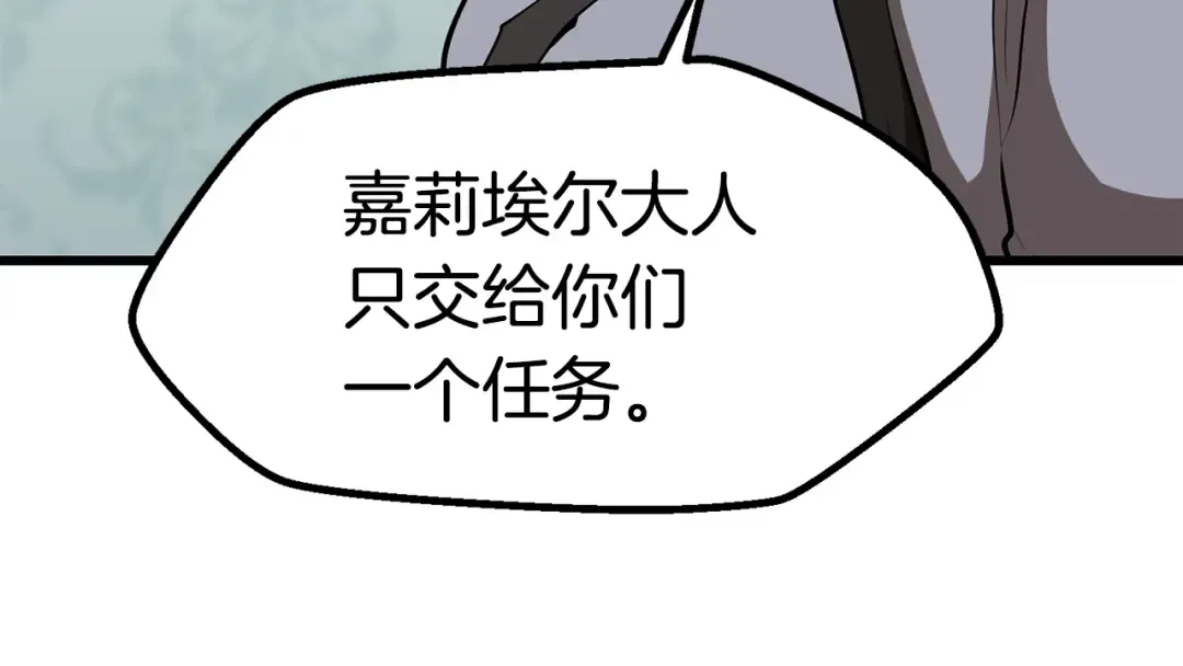 第77话 食物链顶端 第157页