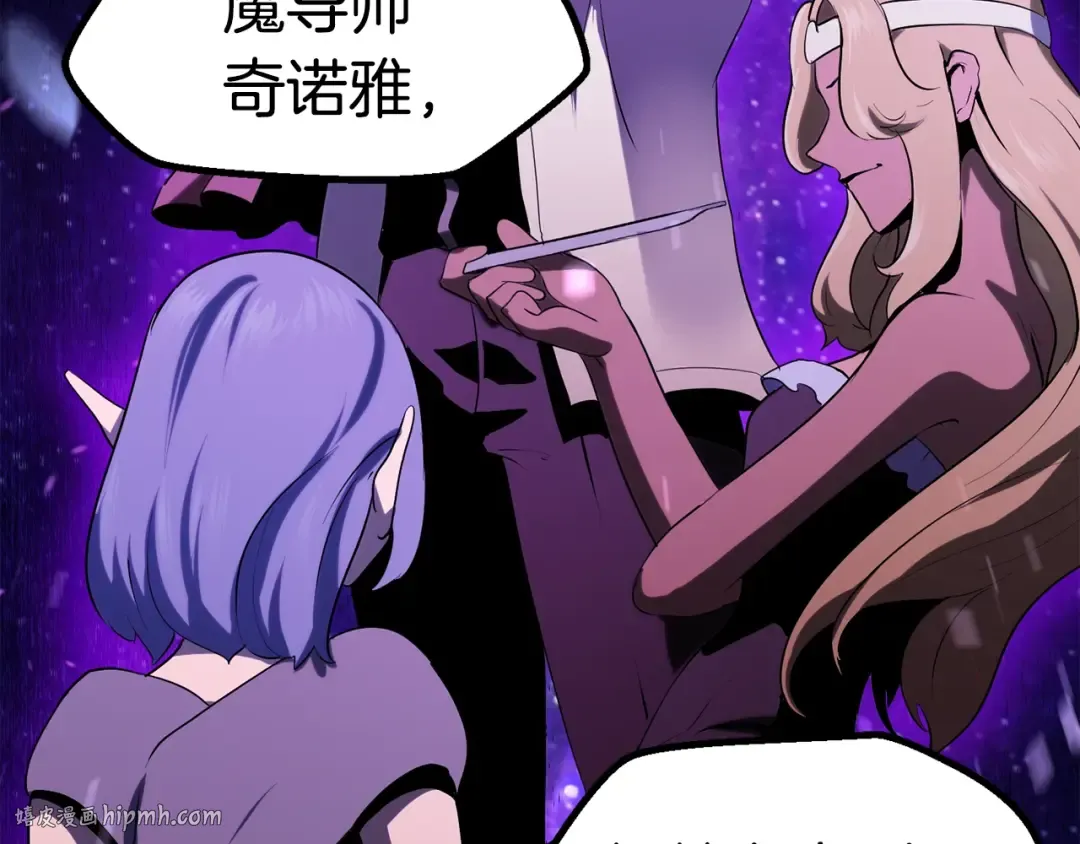 第77话 食物链顶端 第160页