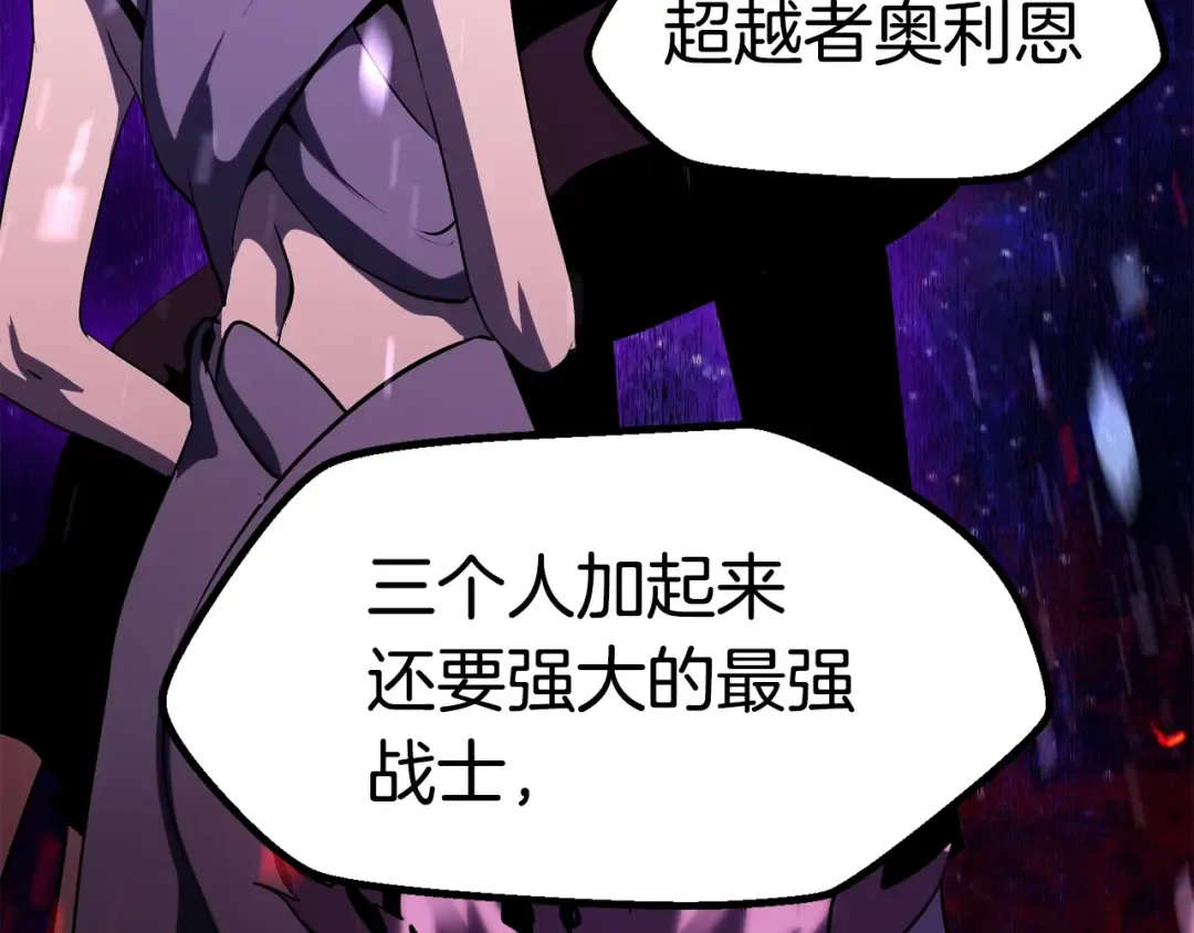 第77话 食物链顶端 第161页