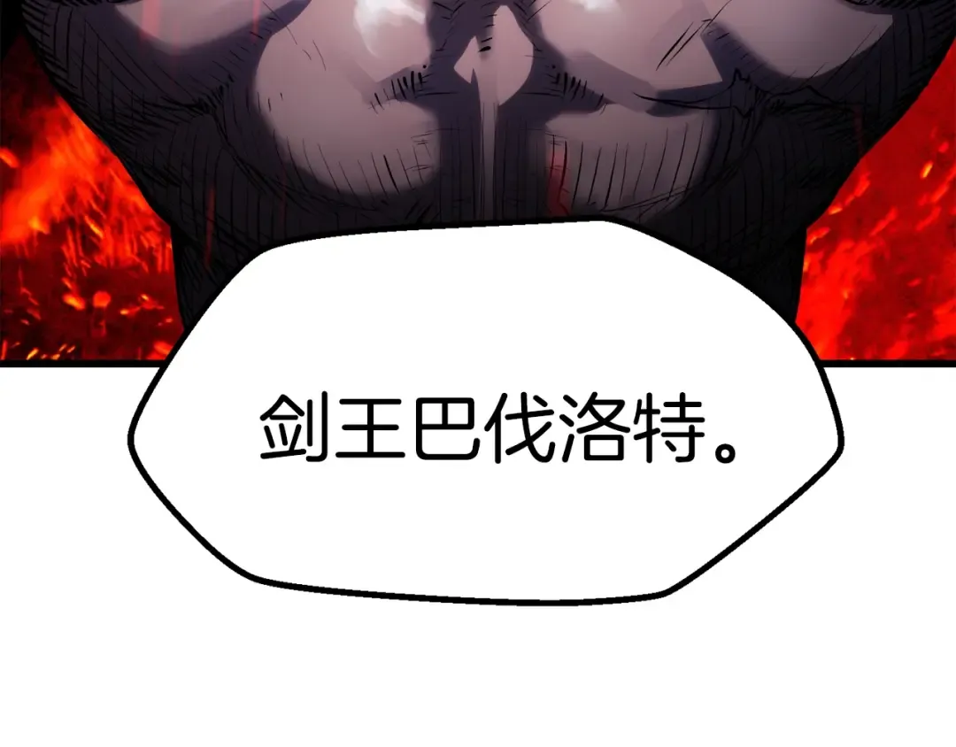 第77话 食物链顶端 第163页