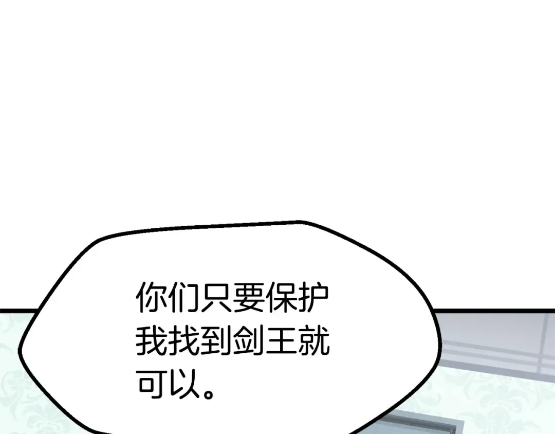 第77话 食物链顶端 第164页
