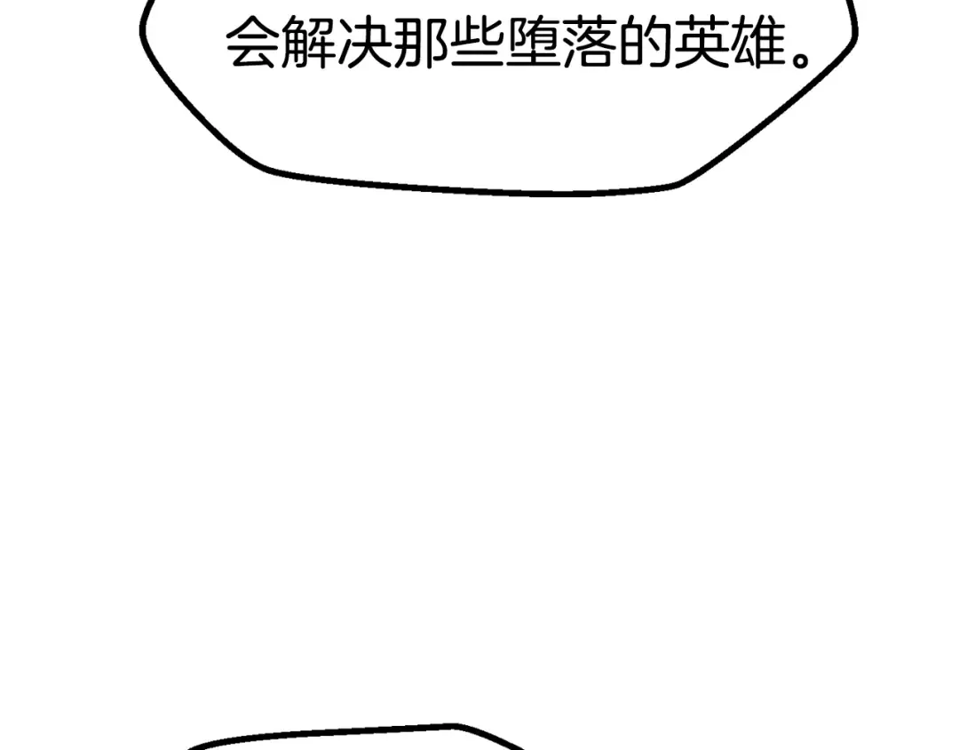 第77话 食物链顶端 第167页