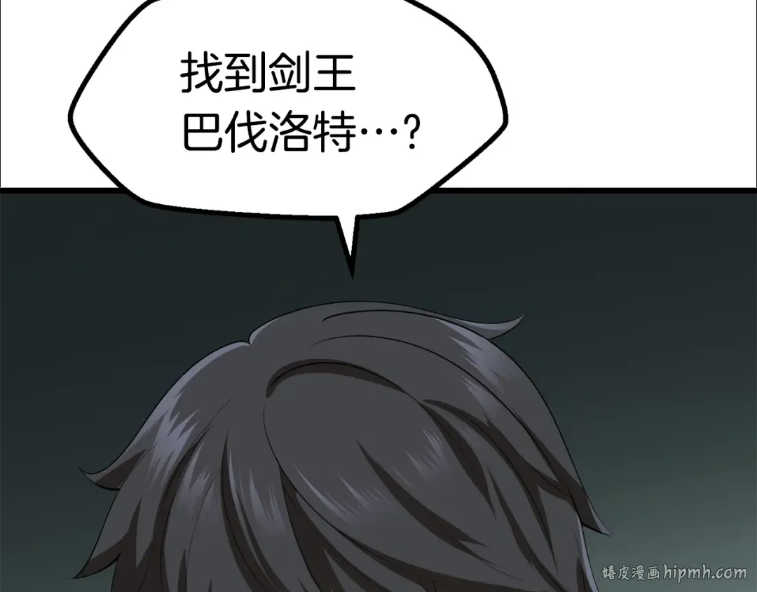 第77话 食物链顶端 第168页