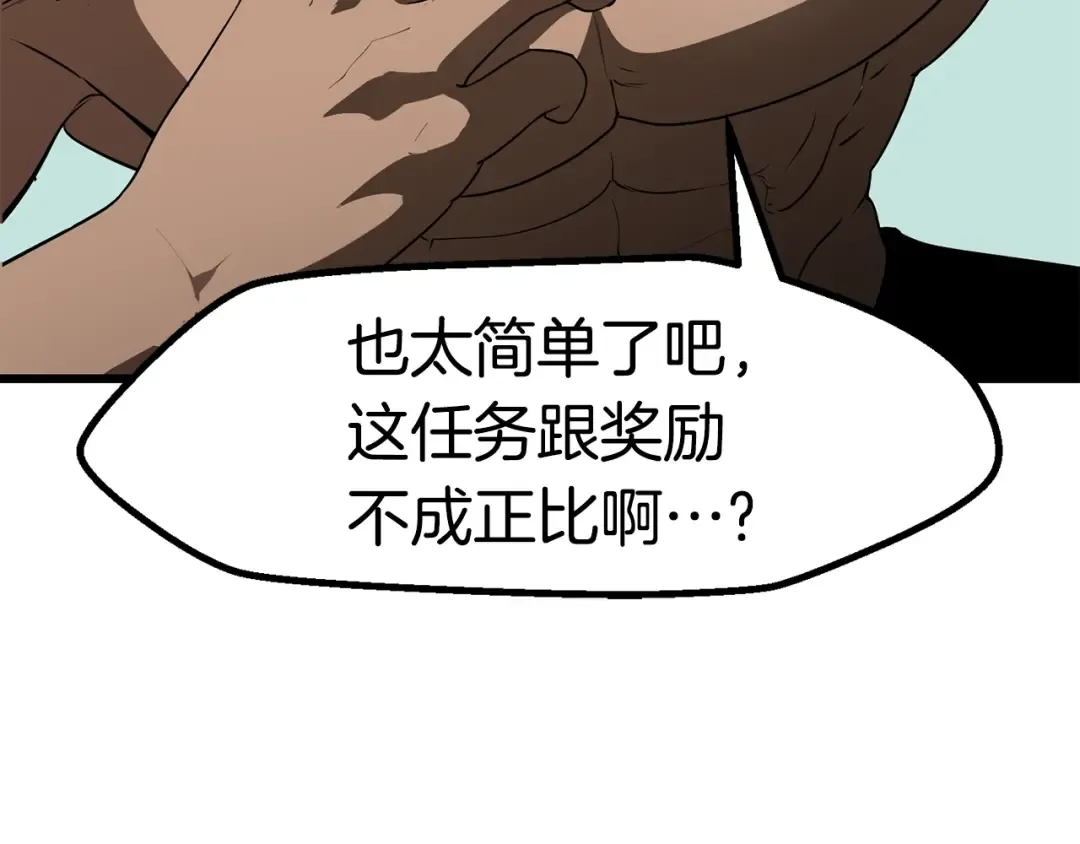 第77话 食物链顶端 第170页