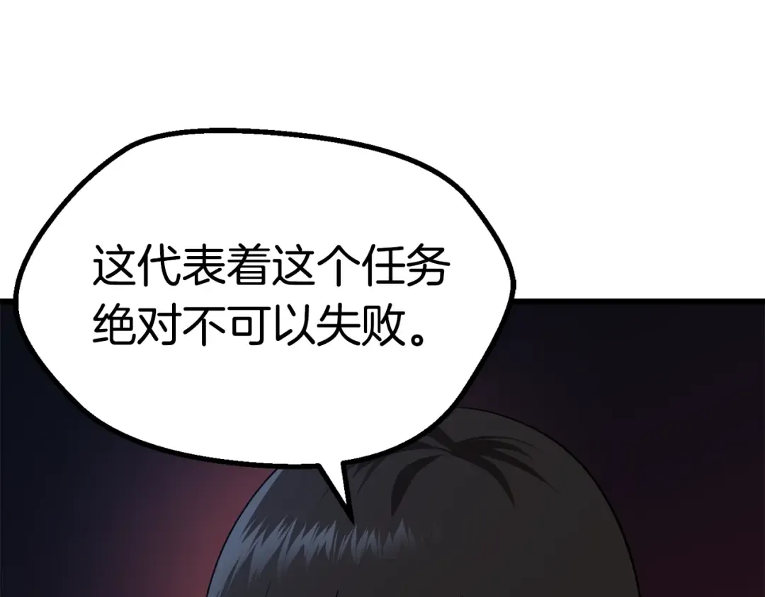 第77话 食物链顶端 第172页