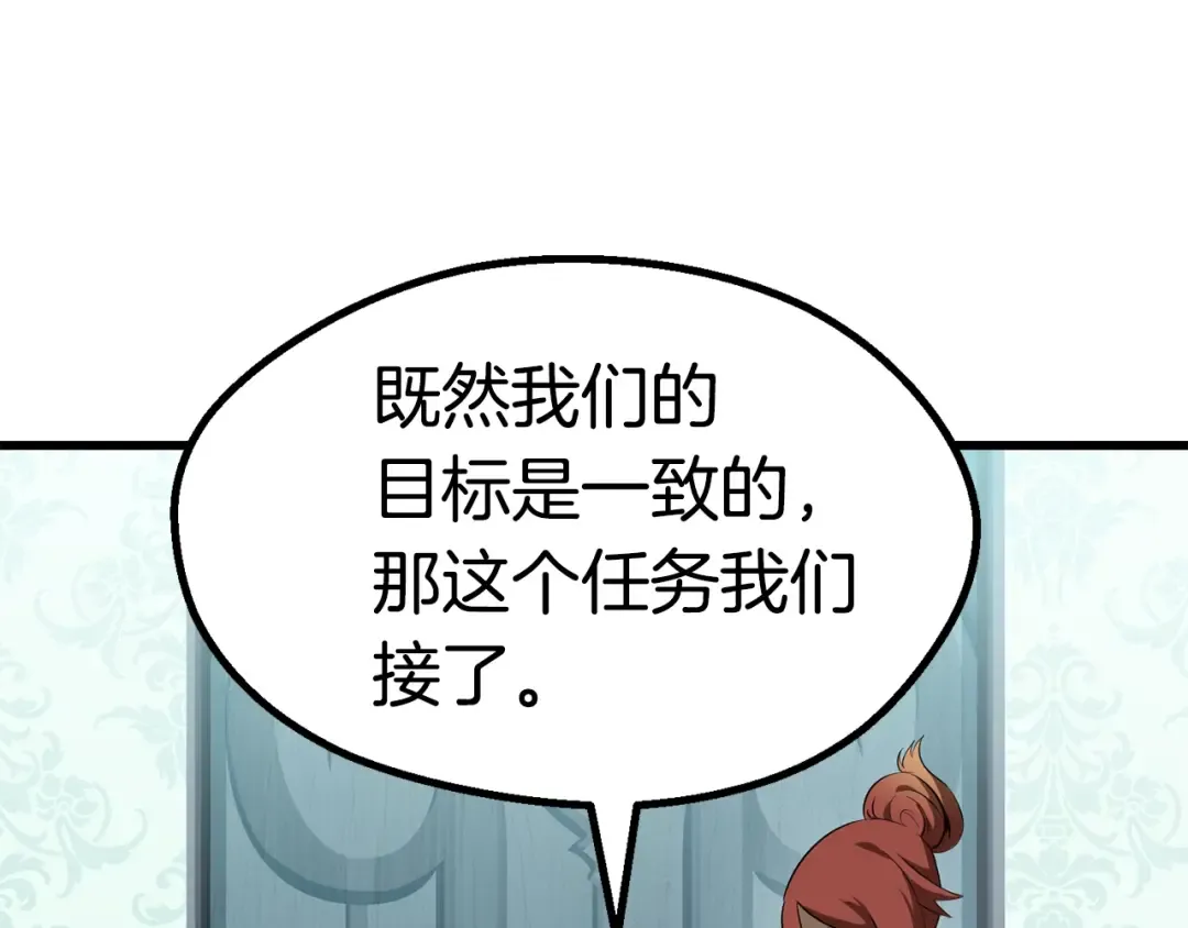 第77话 食物链顶端 第177页