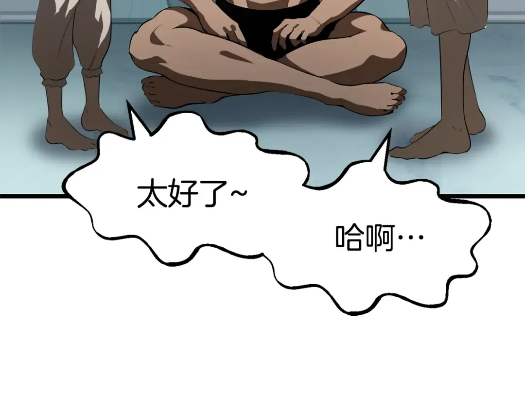 第77话 食物链顶端 第179页