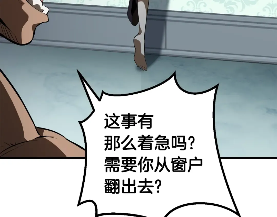 第77话 食物链顶端 第182页
