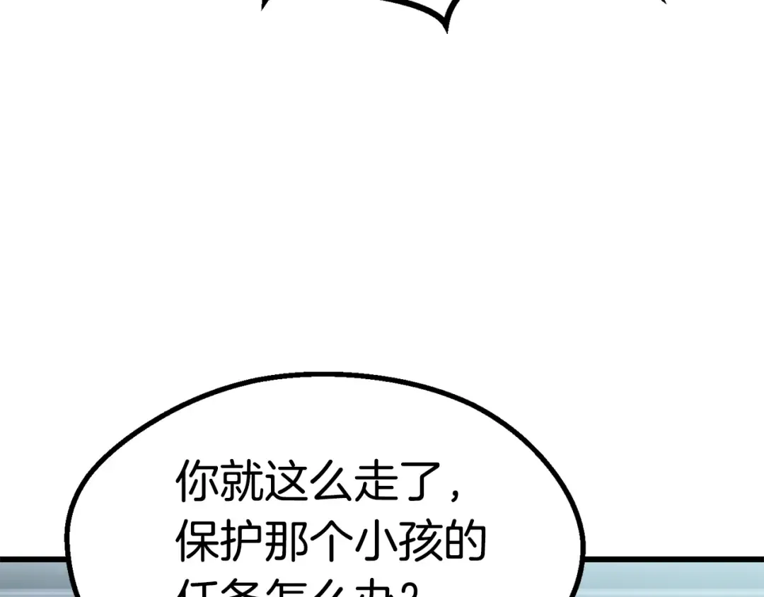 第77话 食物链顶端 第183页