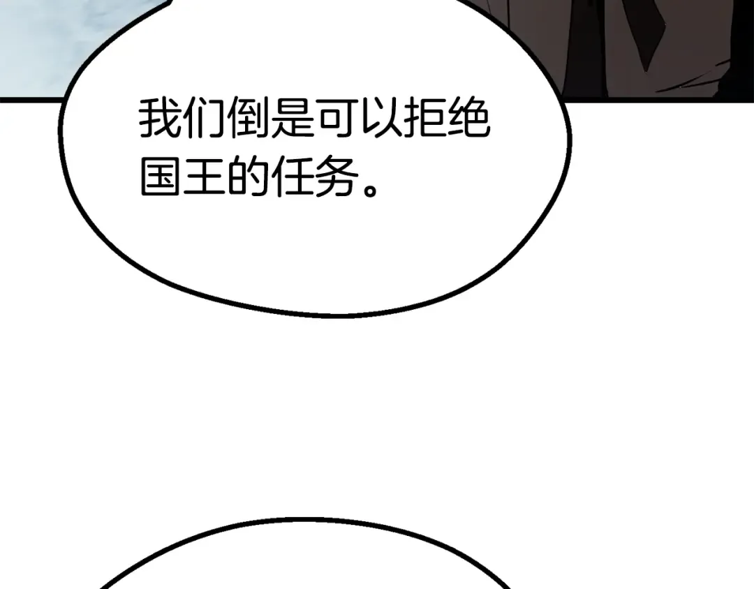 第77话 食物链顶端 第186页