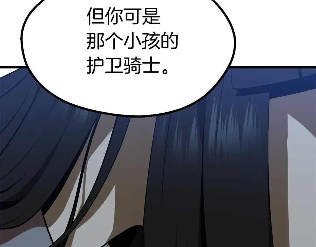 第77话 食物链顶端 第187页