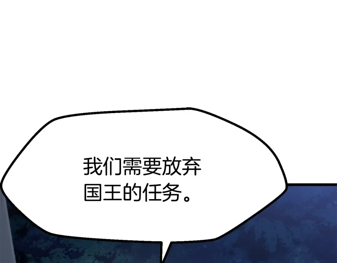 第77话 食物链顶端 第189页