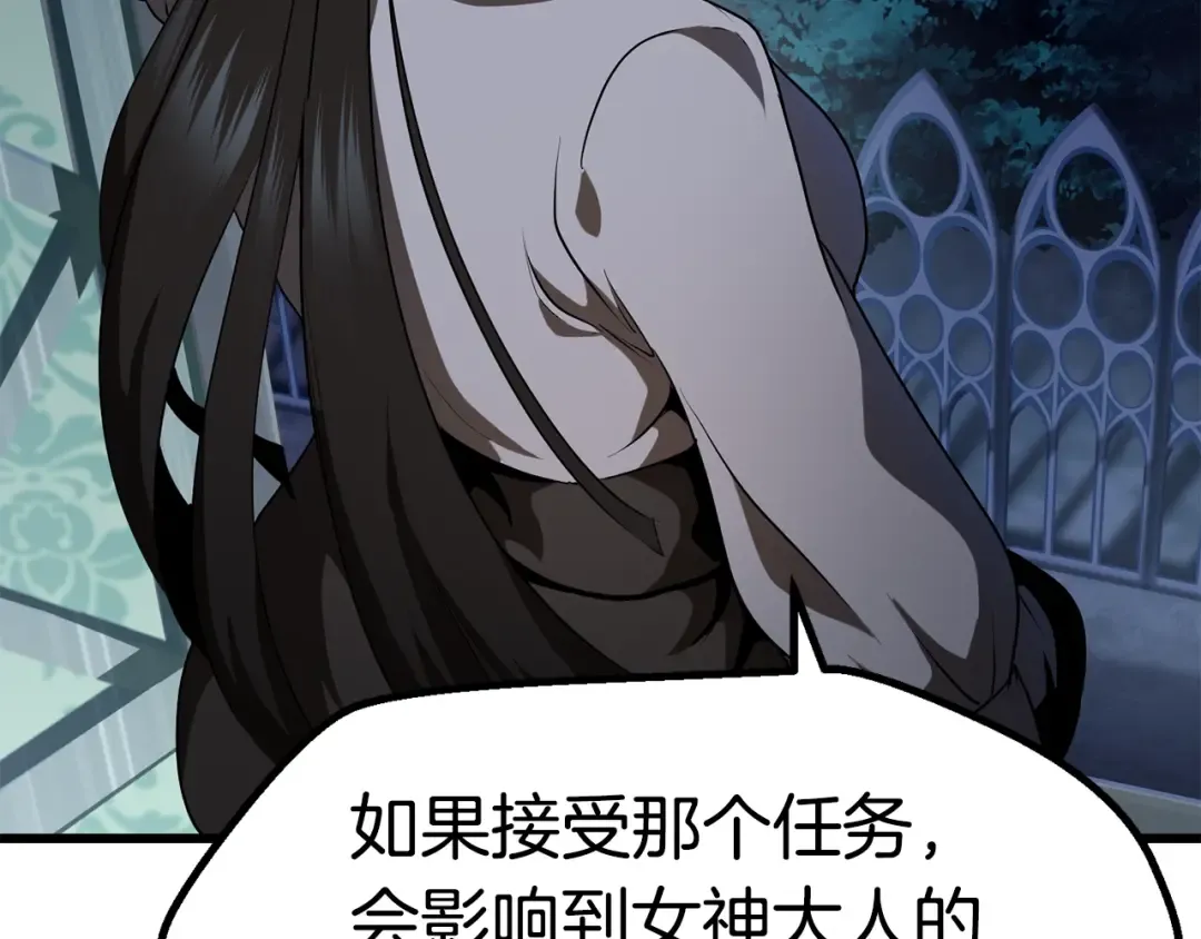 第77话 食物链顶端 第191页