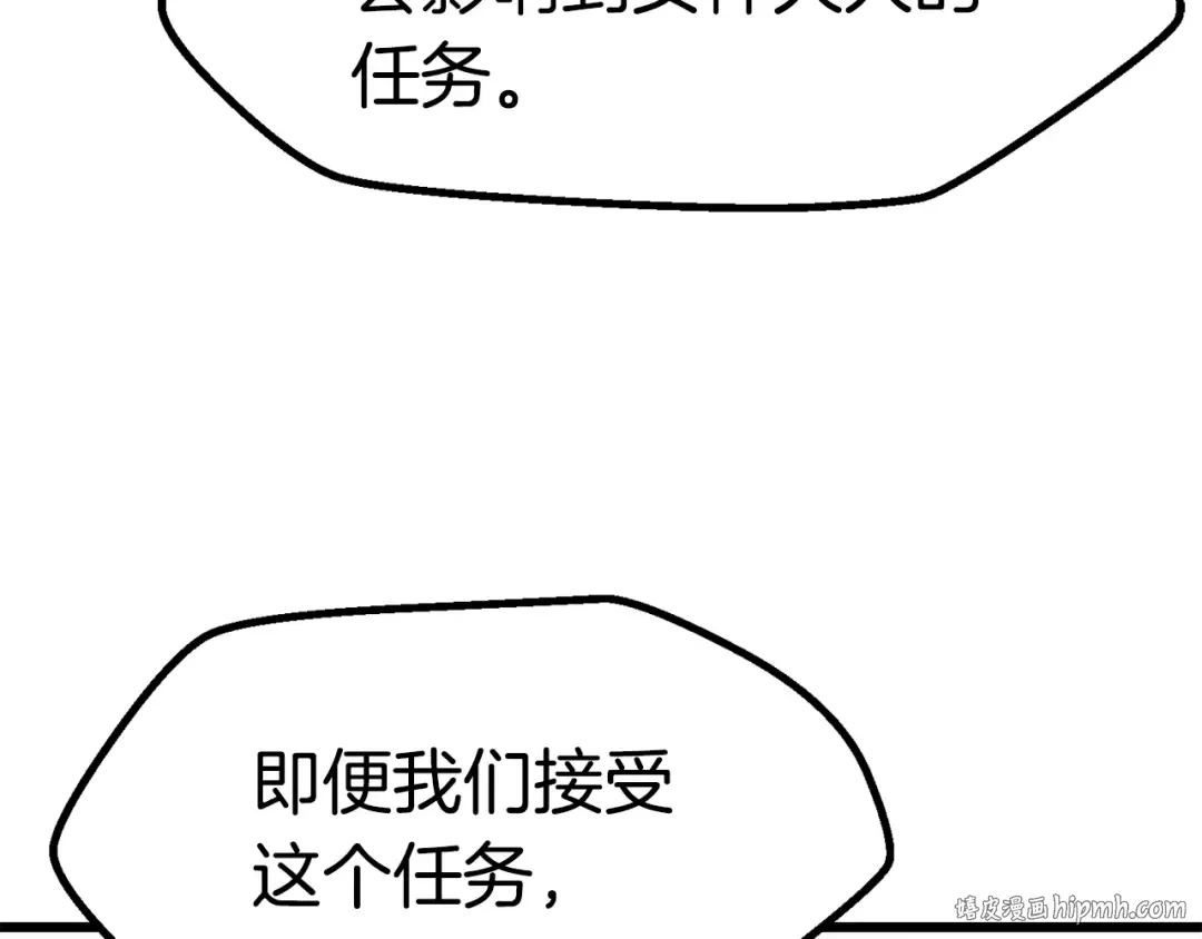 第77话 食物链顶端 第192页