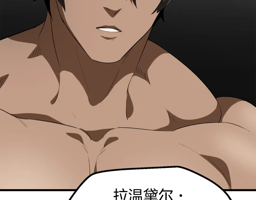 第77话 食物链顶端 第194页