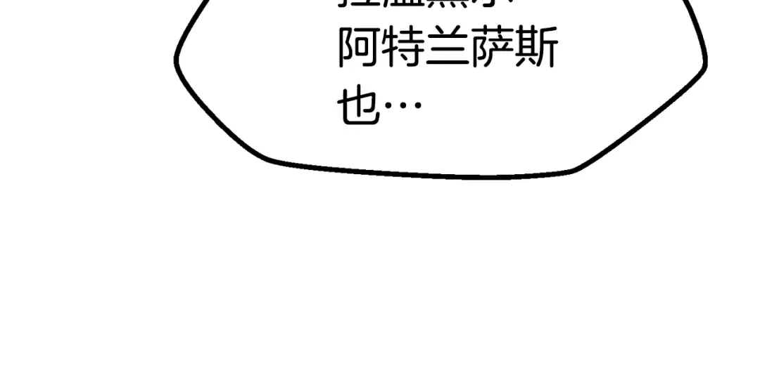 第77话 食物链顶端 第195页