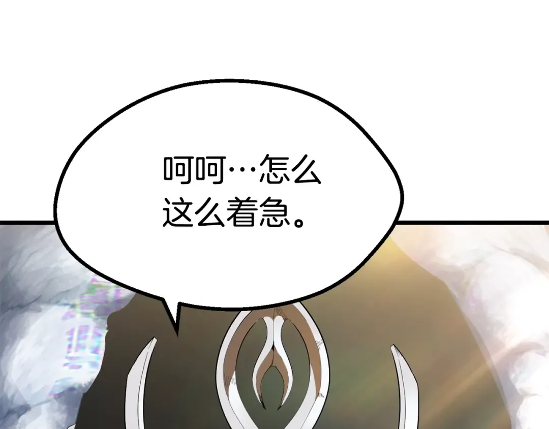 第77话 食物链顶端 第202页