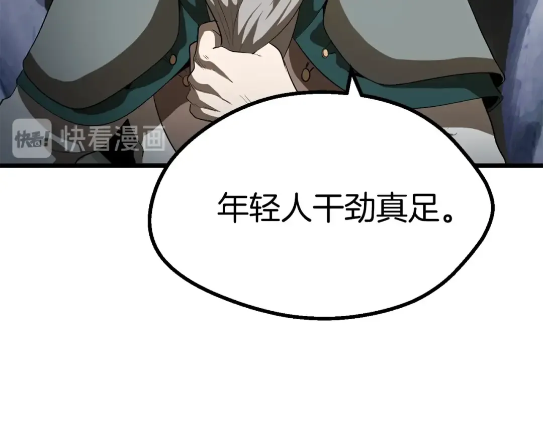 第77话 食物链顶端 第204页