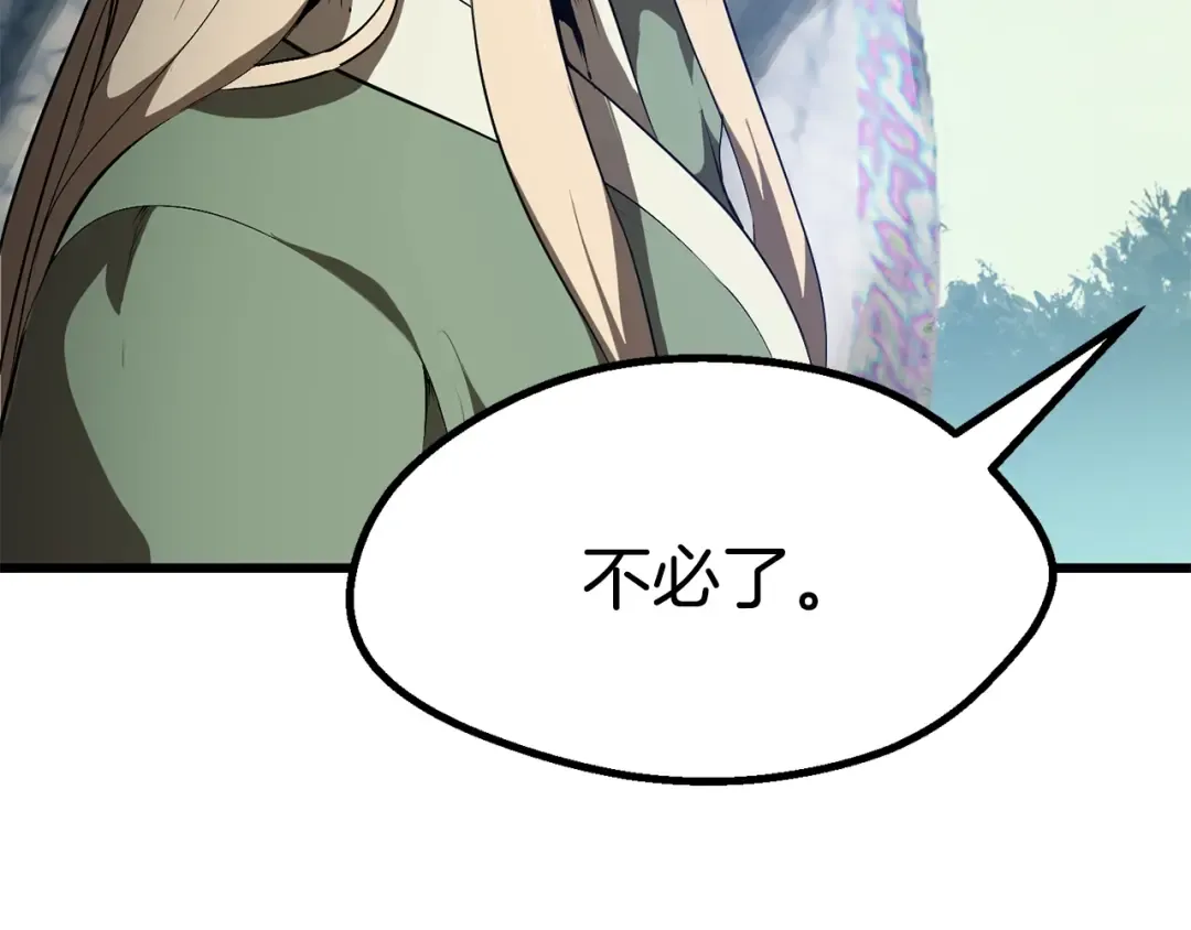 第77话 食物链顶端 第207页