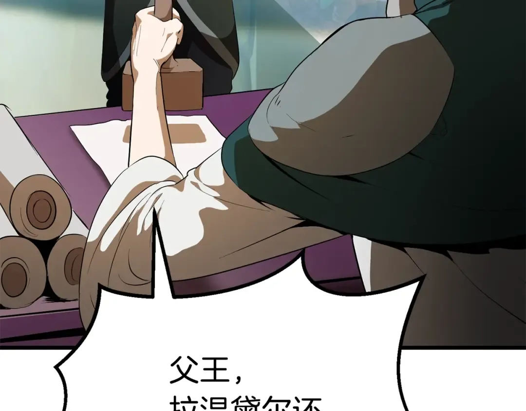 第77话 食物链顶端 第210页