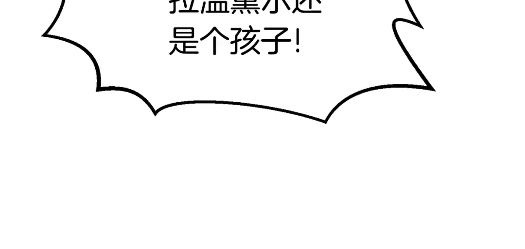 第77话 食物链顶端 第211页